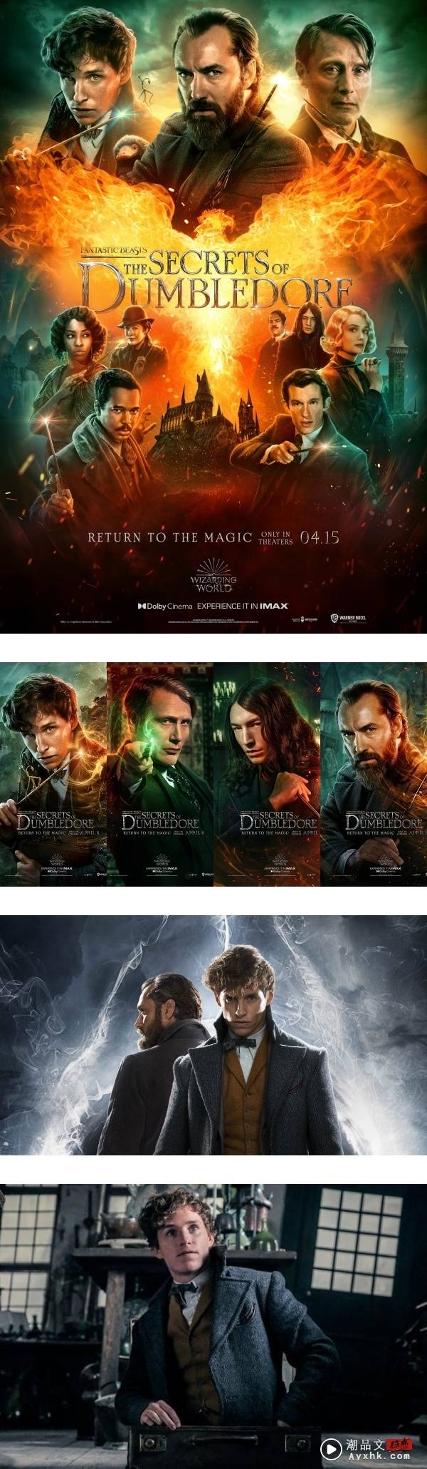 《Fantastic Beasts 3》马来西亚版“男男恋”台词被删！片商：配合当地要求 娱乐资讯 图2张
